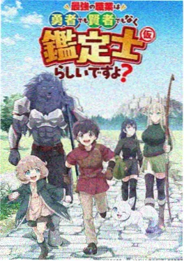 动漫：咒术回战
